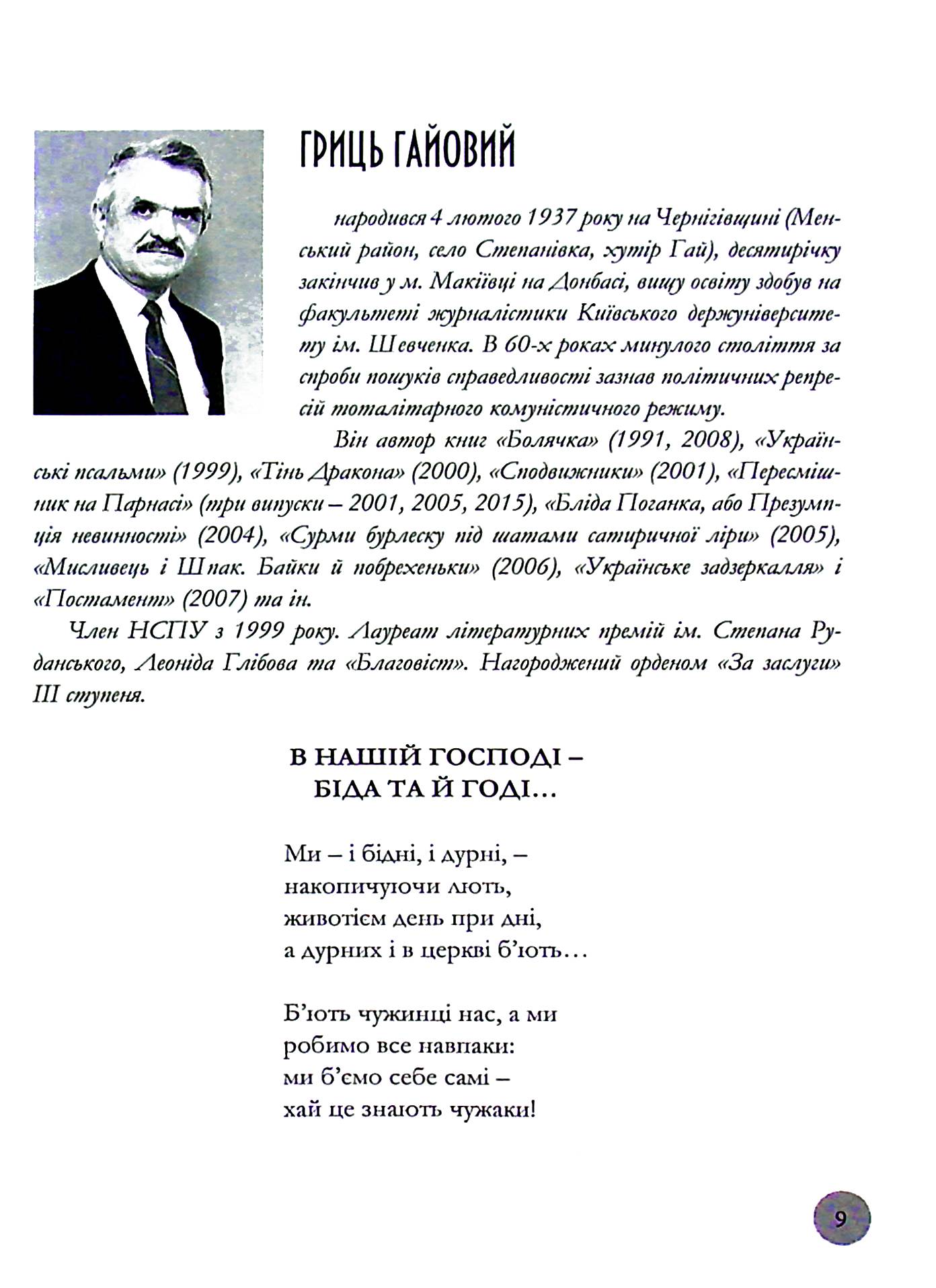 Колючі каштани — фото 10