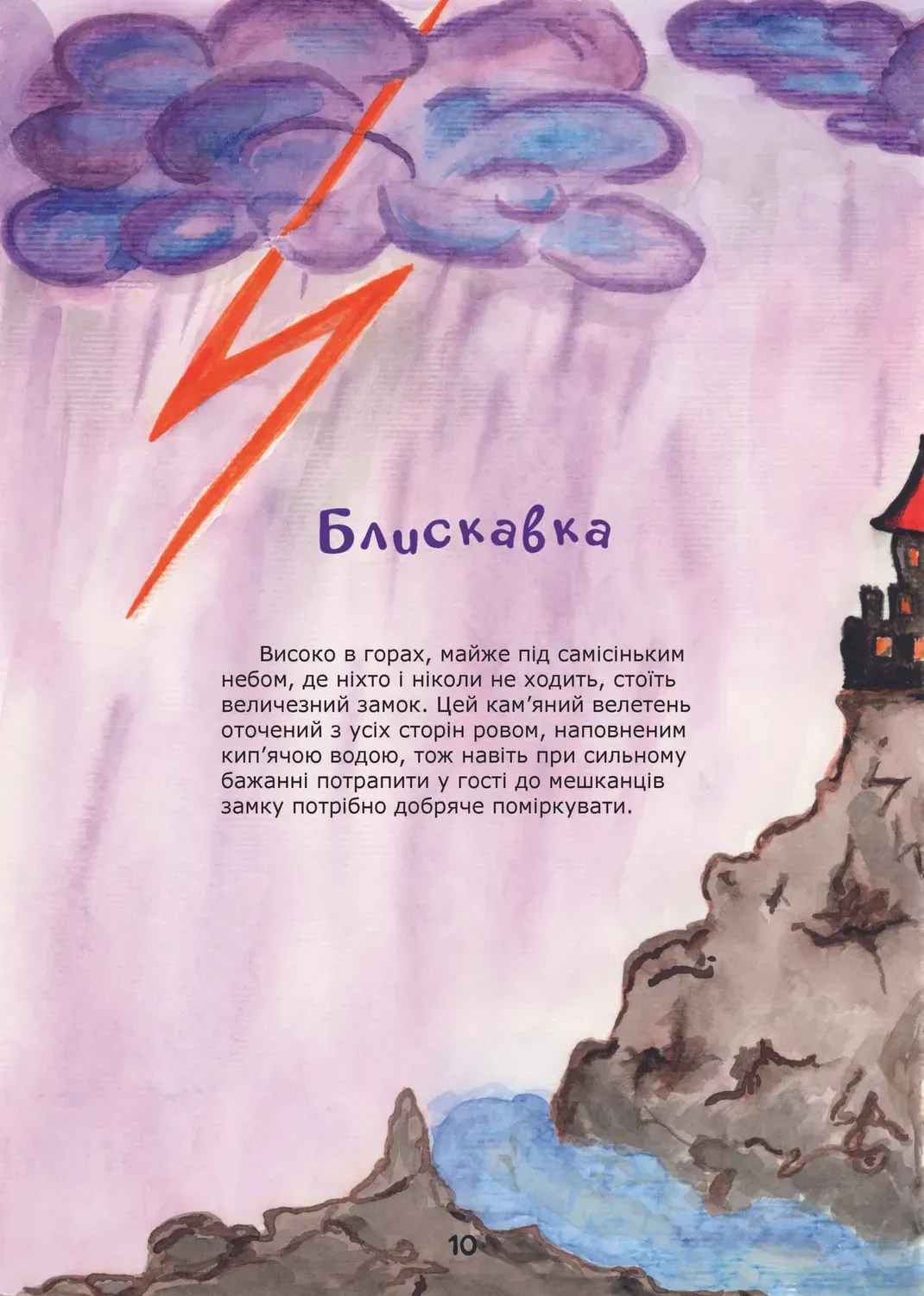 Мене любить світ — фото 11