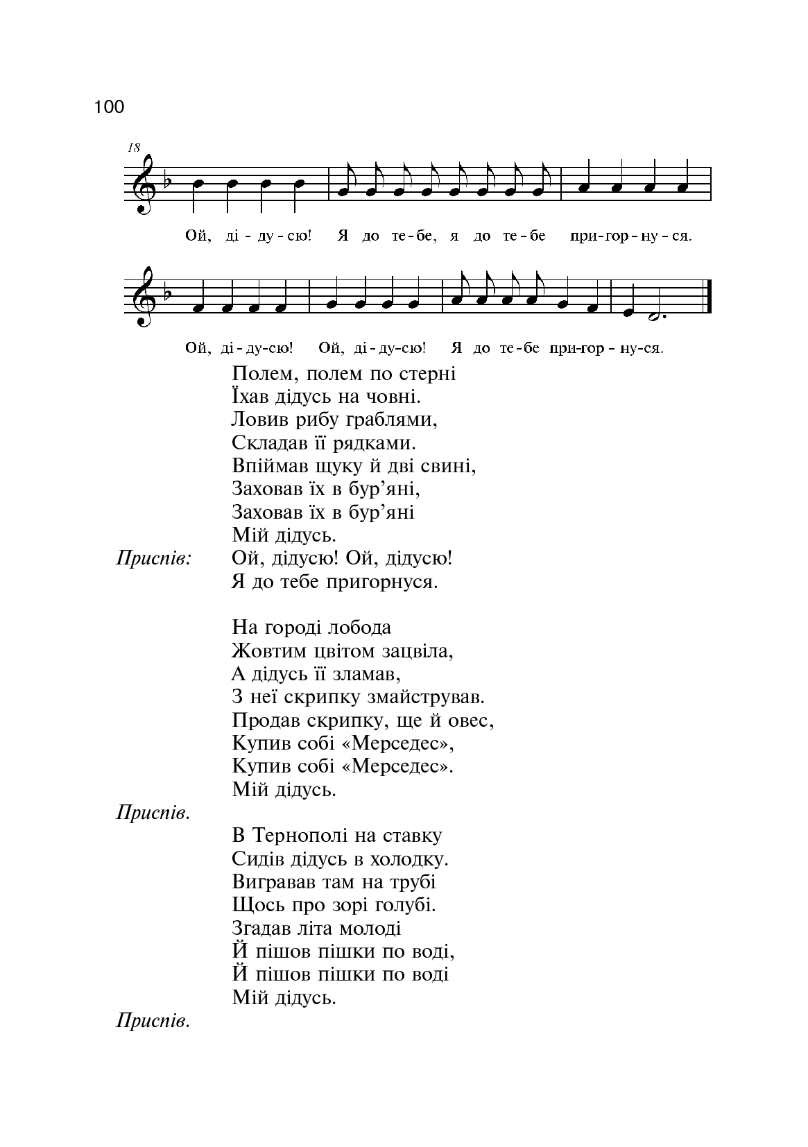 Сім’я і дитячий садок — одна родина. Навчально-методичний посібник — фото 8