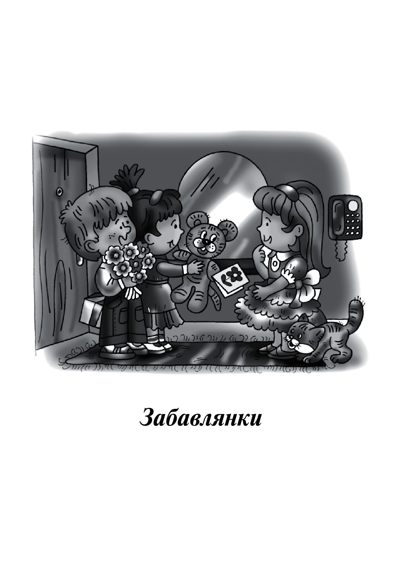 [object Object] «Співаємо, танцюємо, граємо. Збірка пісень для дітей  молодшого дошкільного віку», авторів Віра Паронова, Наталія Шевченко - фото №2 - мініатюра