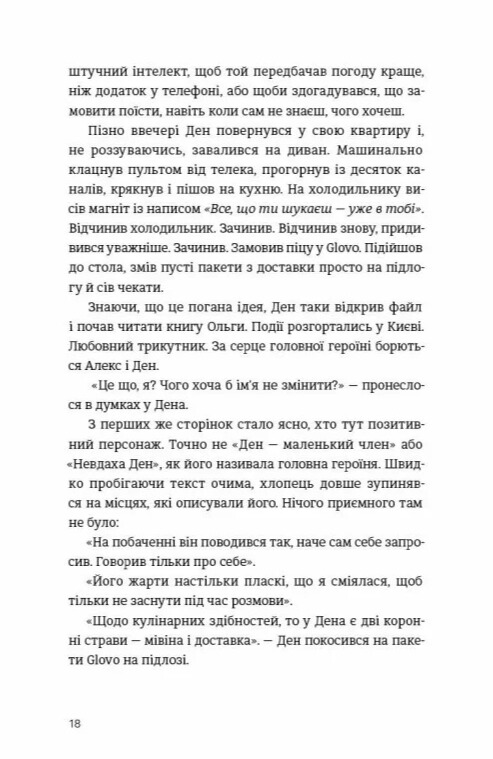 Історії з хорошим (і не дуже) кінцем — фото 4