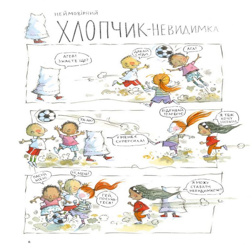 Книга «Оповідки для маленьких монстрів», автора Марі-Луїз Гей - фото №1