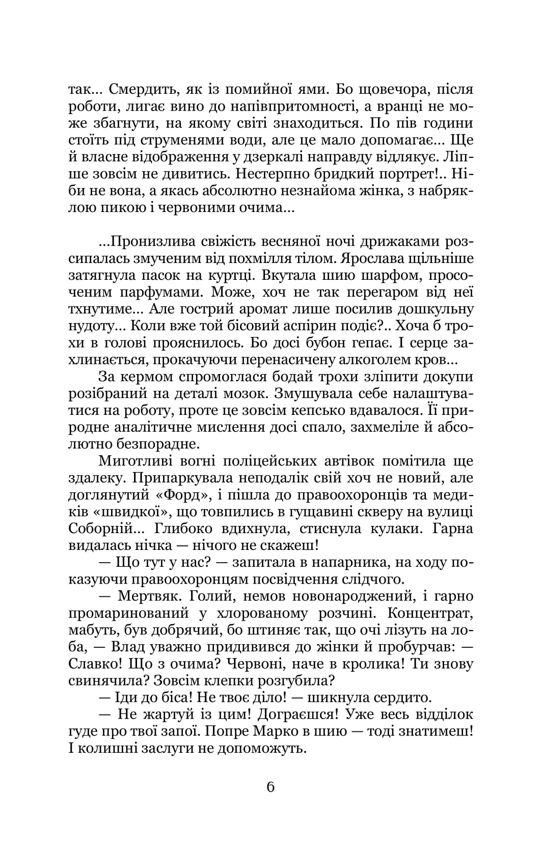 На відстані подиху — фото 8