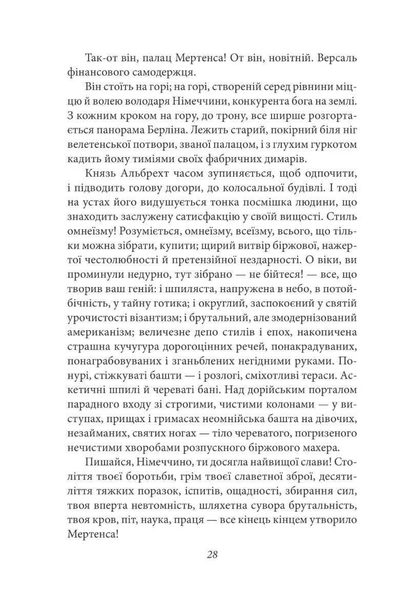 Сонячна машина — фото 3