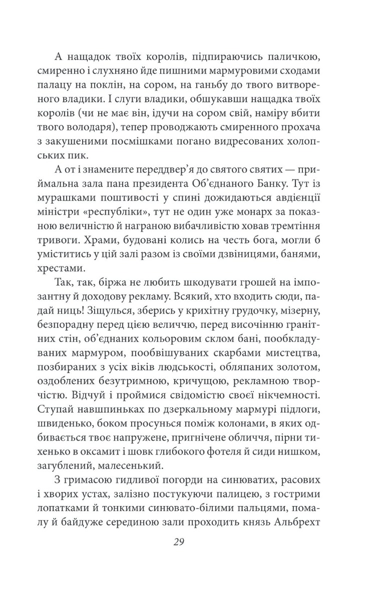 Сонячна машина — фото 4