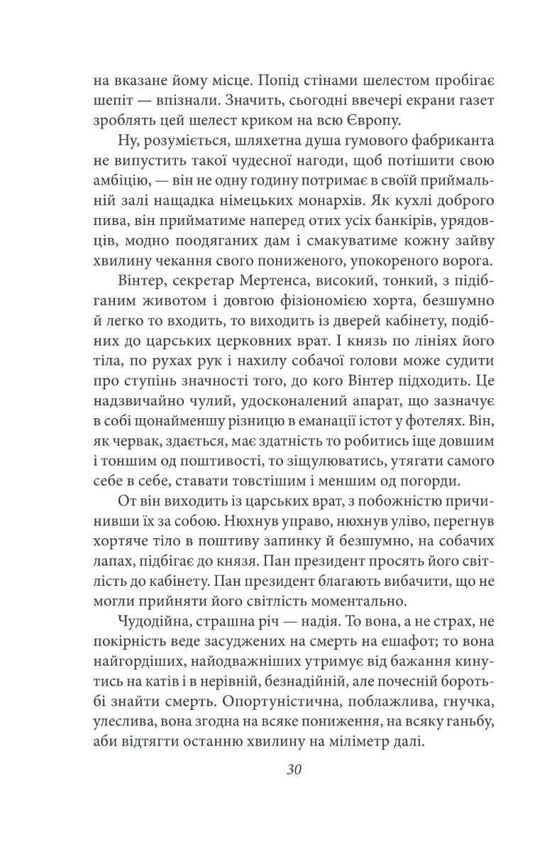 Сонячна машина — фото 5