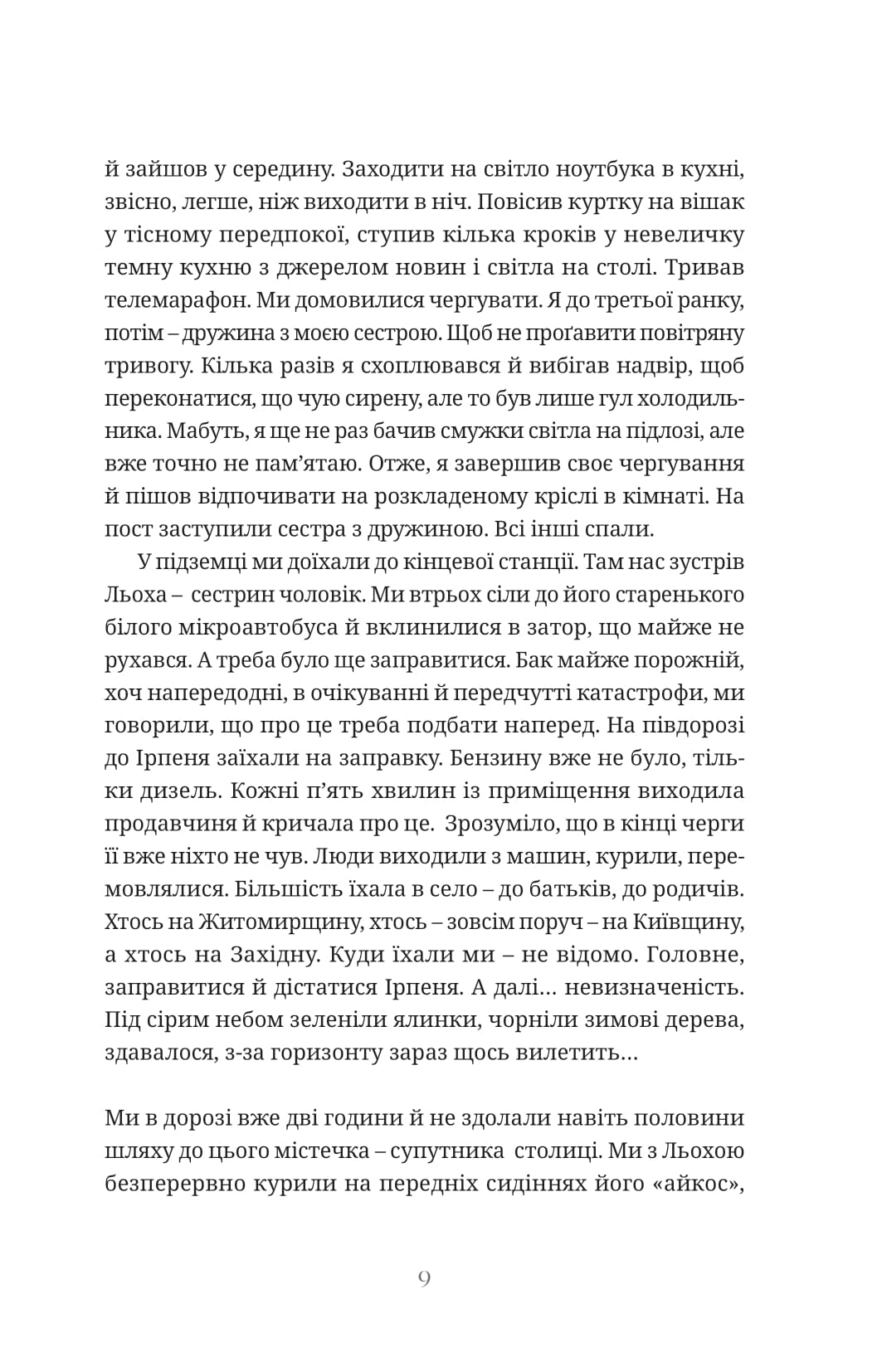 Ціль припинила існування — фото 6