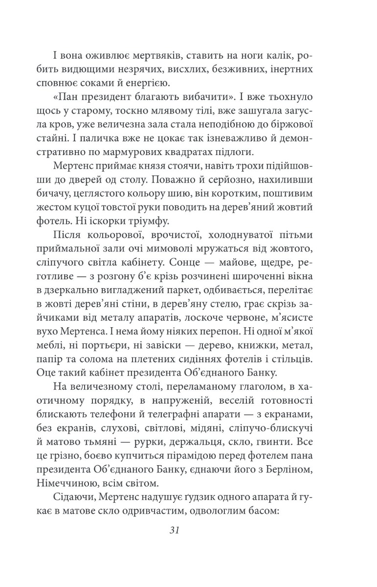 Сонячна машина — фото 6