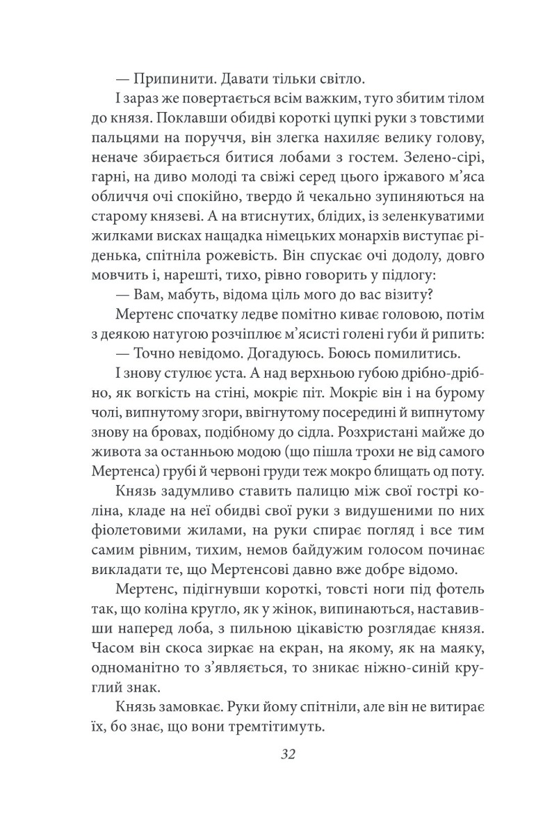 Сонячна машина — фото 7