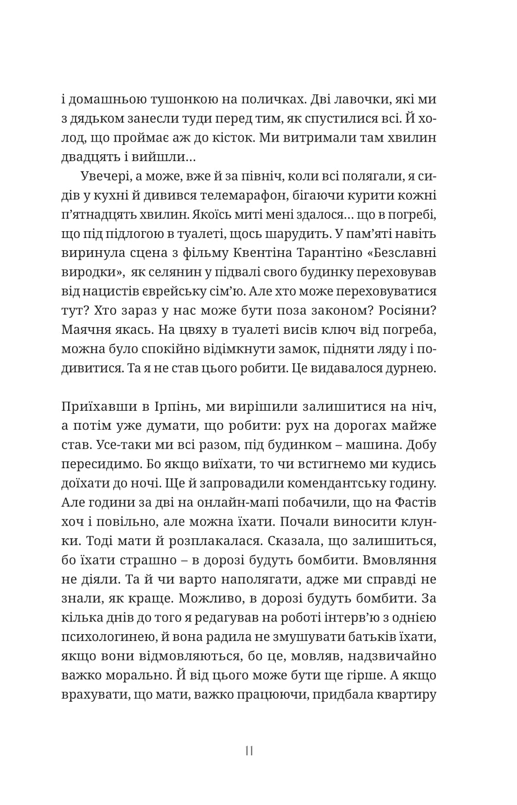 Ціль припинила існування — фото 8