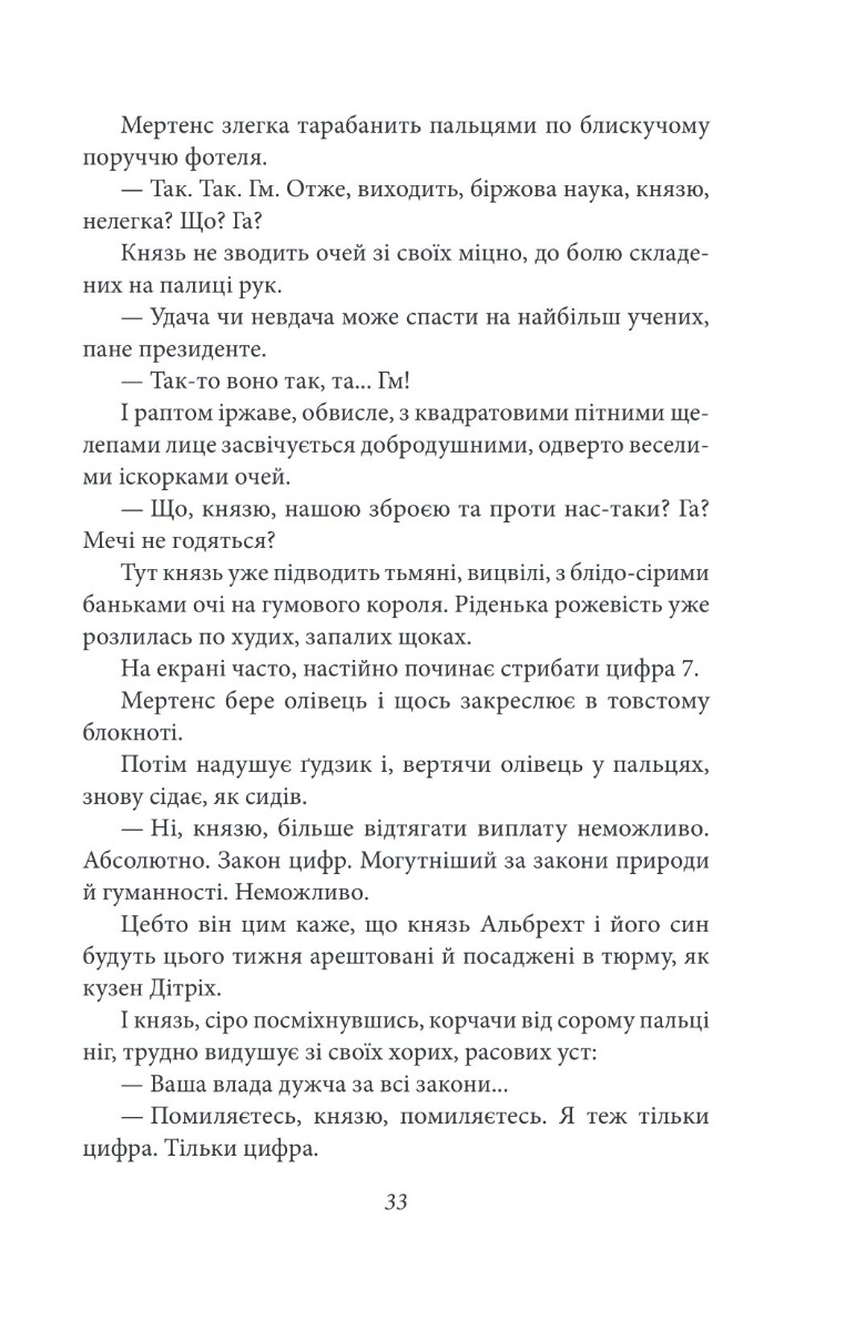 Сонячна машина — фото 8