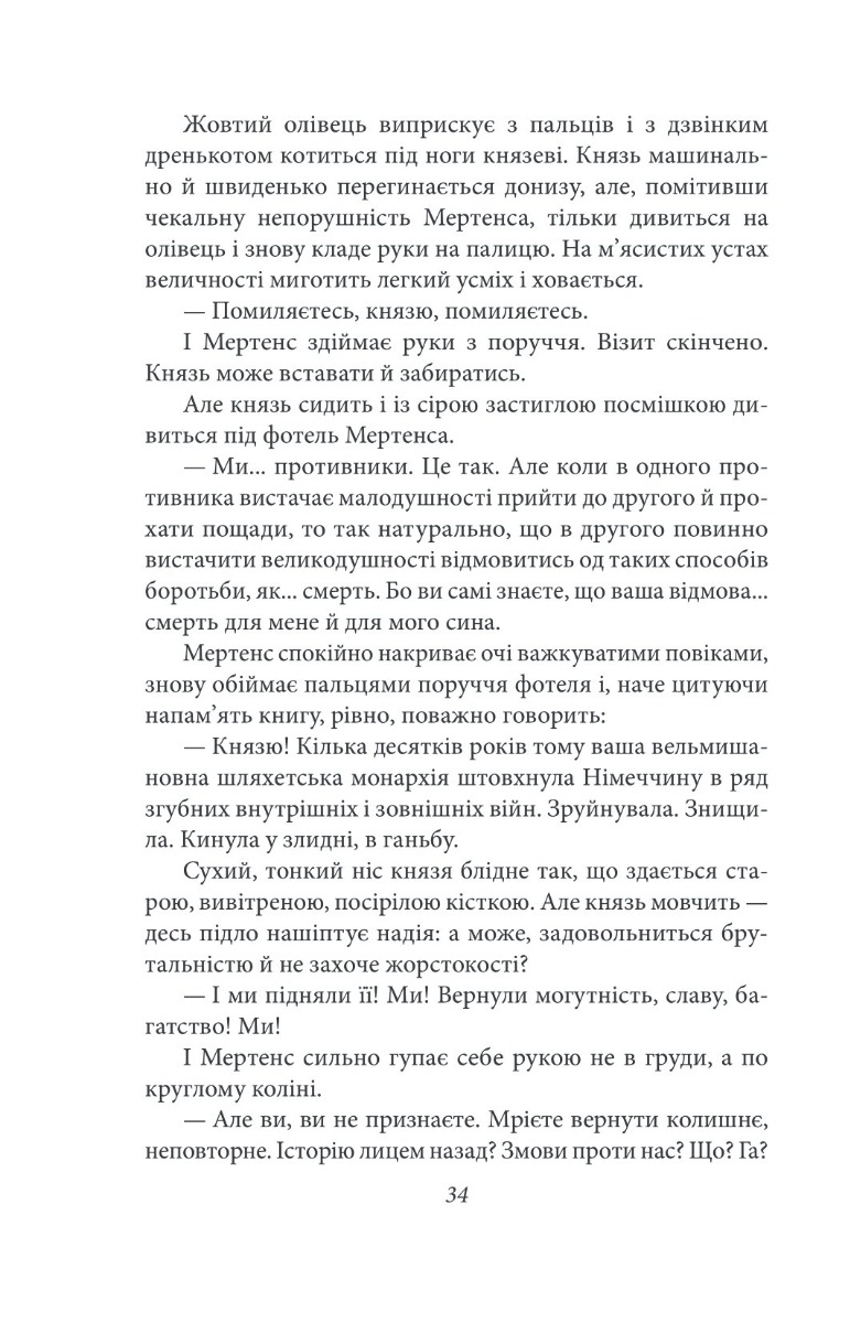 Сонячна машина — фото 9