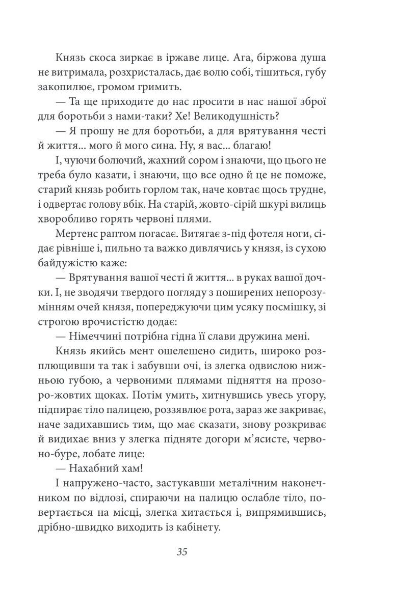 Сонячна машина — фото 10