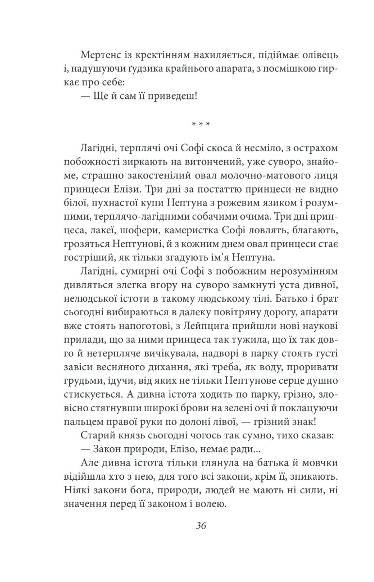 Сонячна машина — фото 11