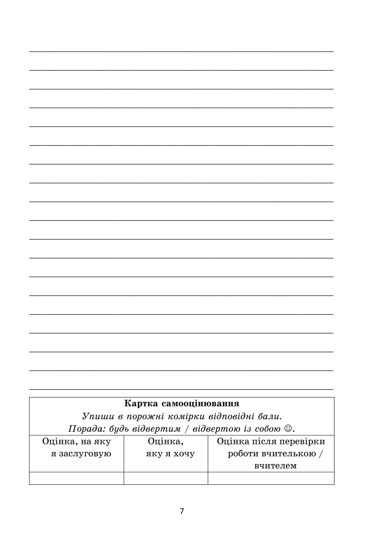 [object Object] «Діагностувальні роботи з української мови. Завдання для контрольного оцінювання. 6 клас», автор Олеся Калинич - фото №6 - мініатюра