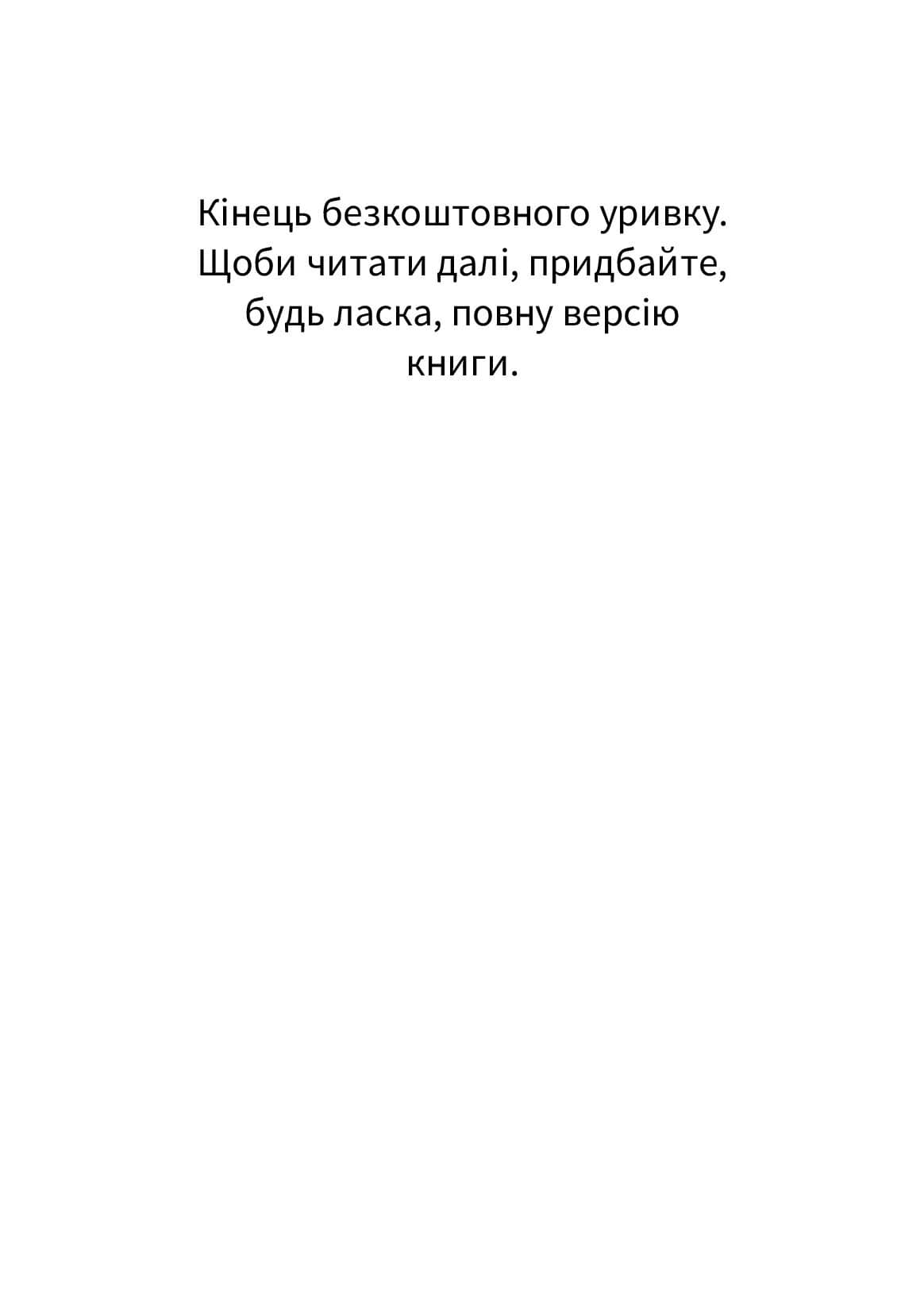 [object Object] «Реформування шкільної іншомовної освіти в країнах Вишеградської четвірки. В руслі Загальноєвропейських рекомендацій з мовної освіти », авторів Ю. Павлович, Л. Годунко, М. Тадеєва - фото №6 - мініатюра