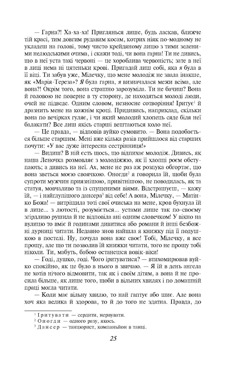 Царівна — фото 7