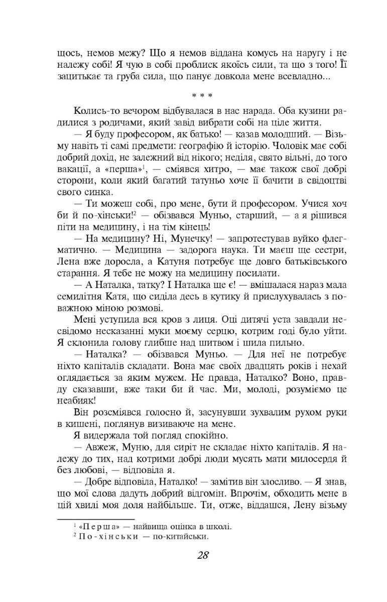 Царівна — фото 10