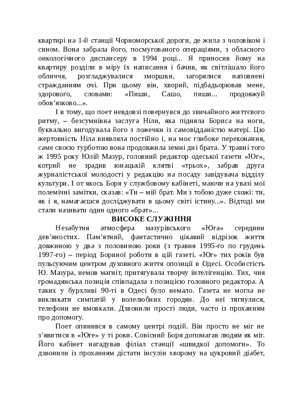 [object Object] «В інтер'єрі неупередженого часу», автор Олександр Ляшко - фото №3 - мініатюра