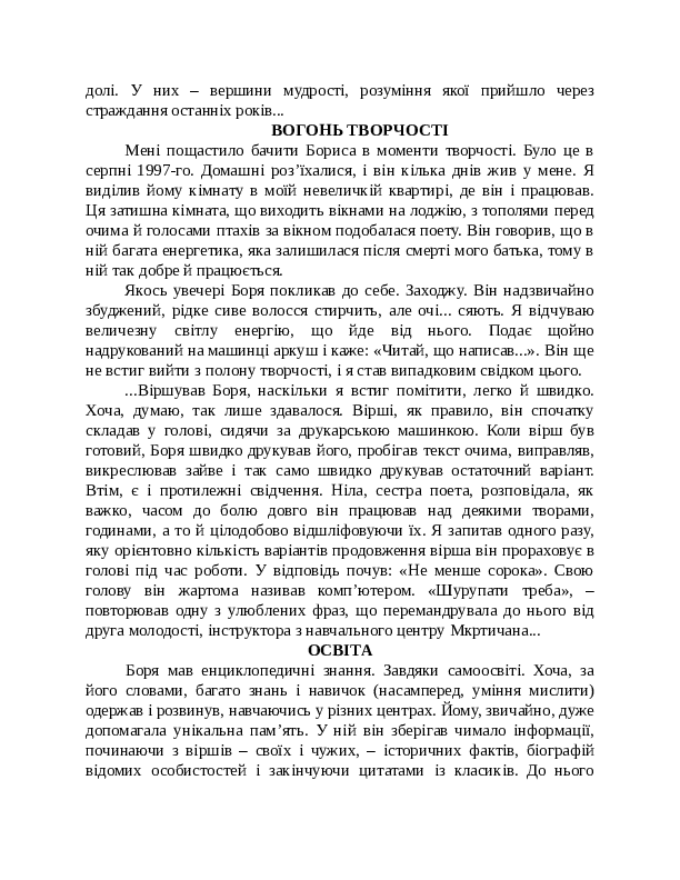 [object Object] «В інтер'єрі неупередженого часу», автор Олександр Ляшко - фото №5 - мініатюра