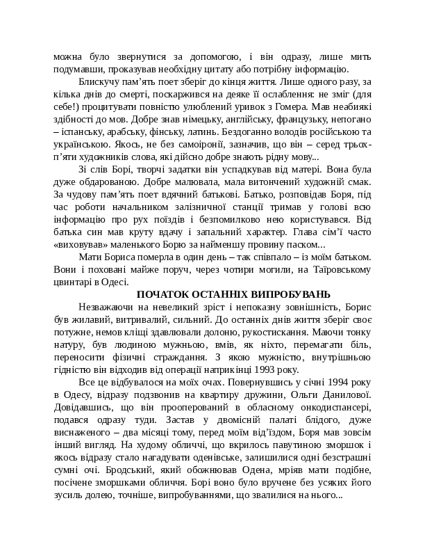 [object Object] «В інтер'єрі неупередженого часу», автор Олександр Ляшко - фото №6 - мініатюра
