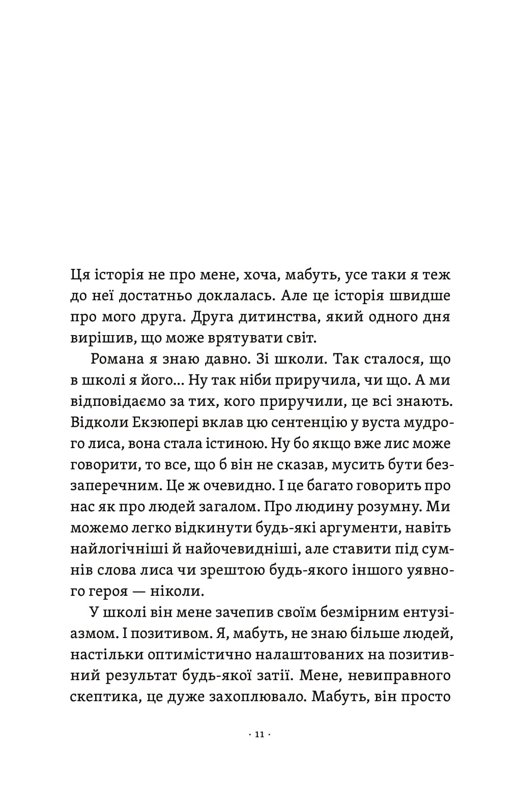 Оскома — фото 7