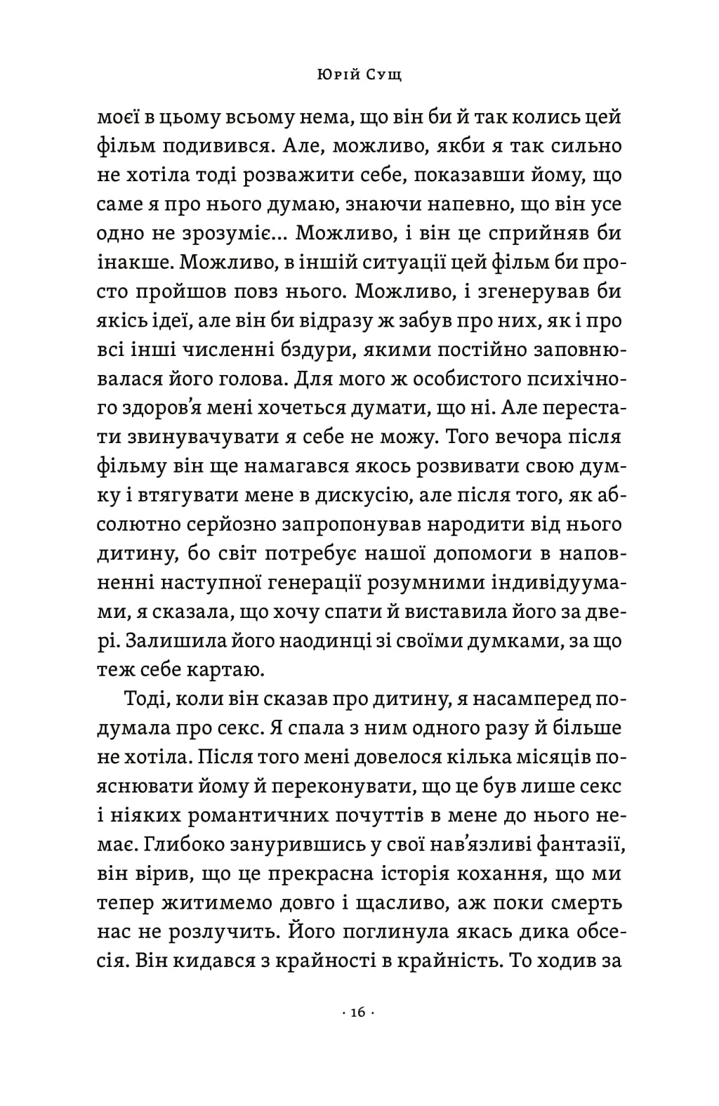 Оскома — фото 12