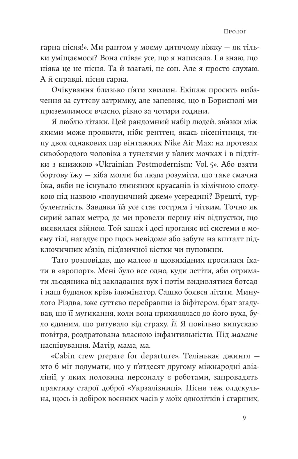 Спів/життя — фото 6