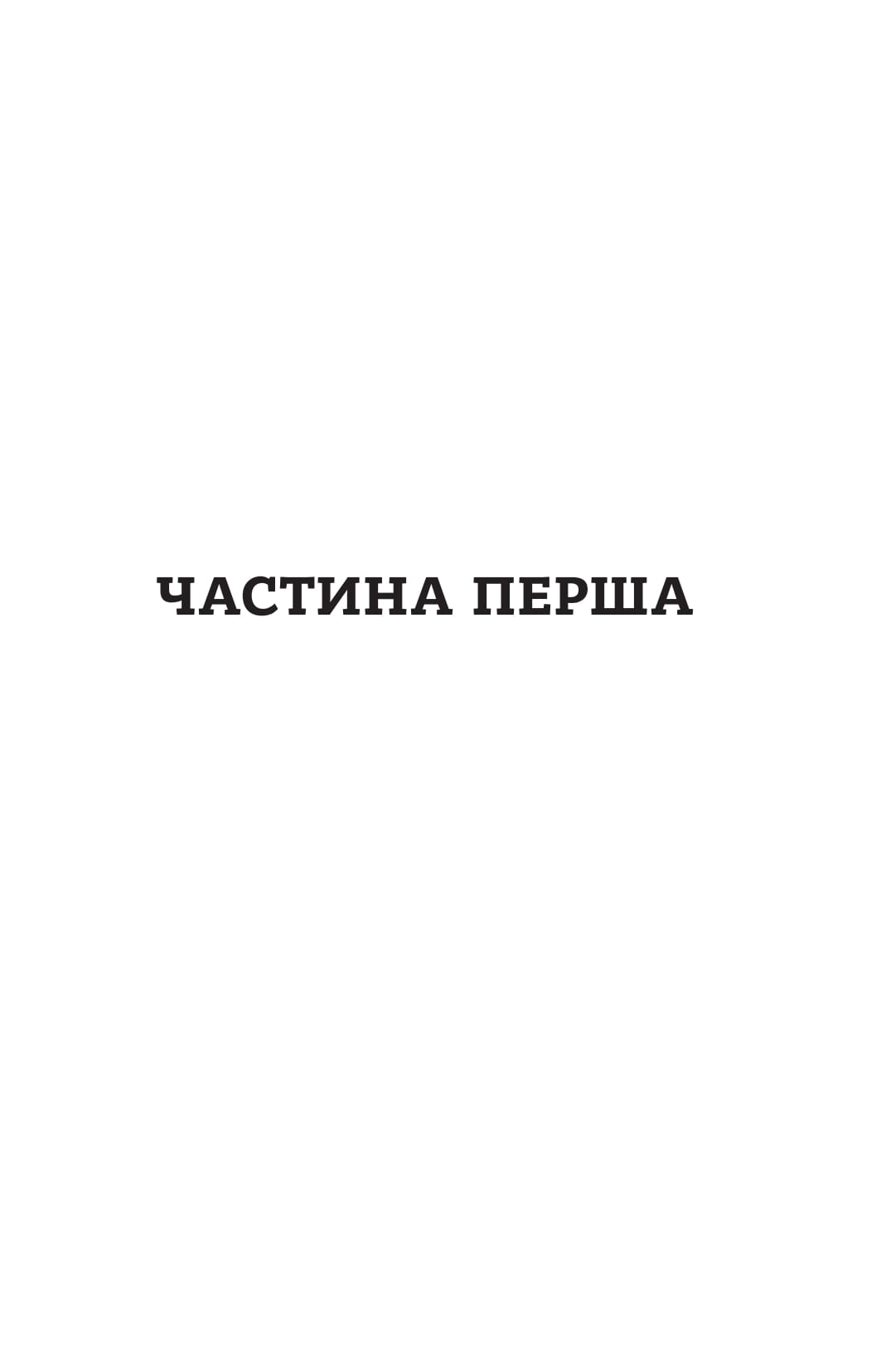 Різанина — фото 7