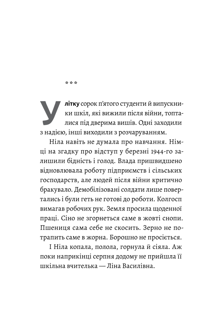 Жизнєнні історії — фото 2