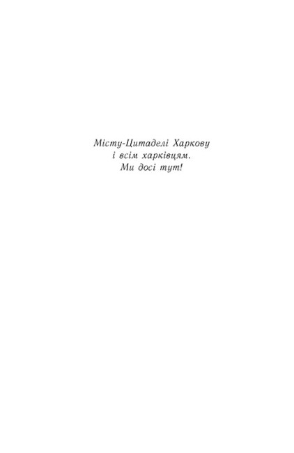[object Object] «Летті Ґвінґілл. Книга 2. Цитадель друїдів», автор Ева Сольськая - фото №2 - миниатюра