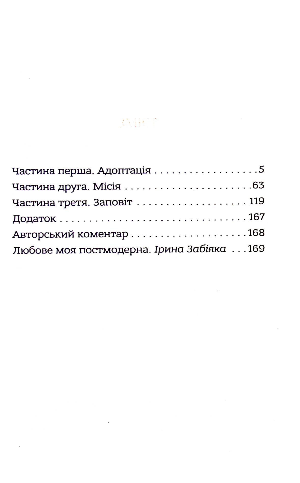 Із лисиці — в даму — фото 7