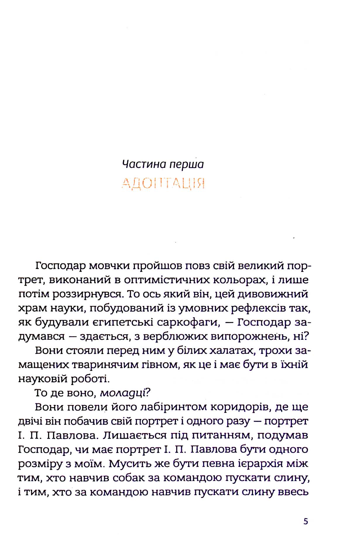 Із лисиці — в даму — фото 8