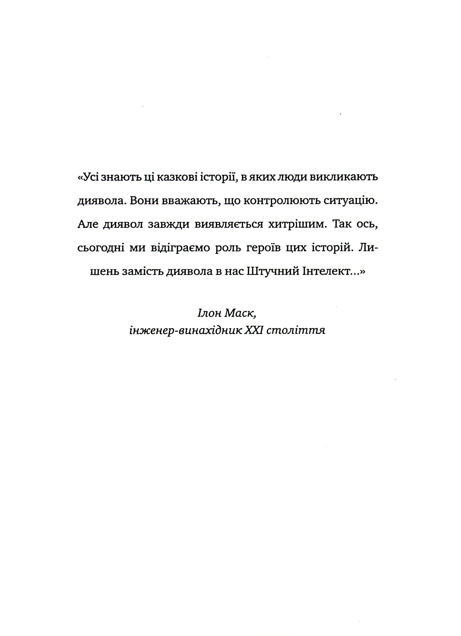 Завтра — фото 4