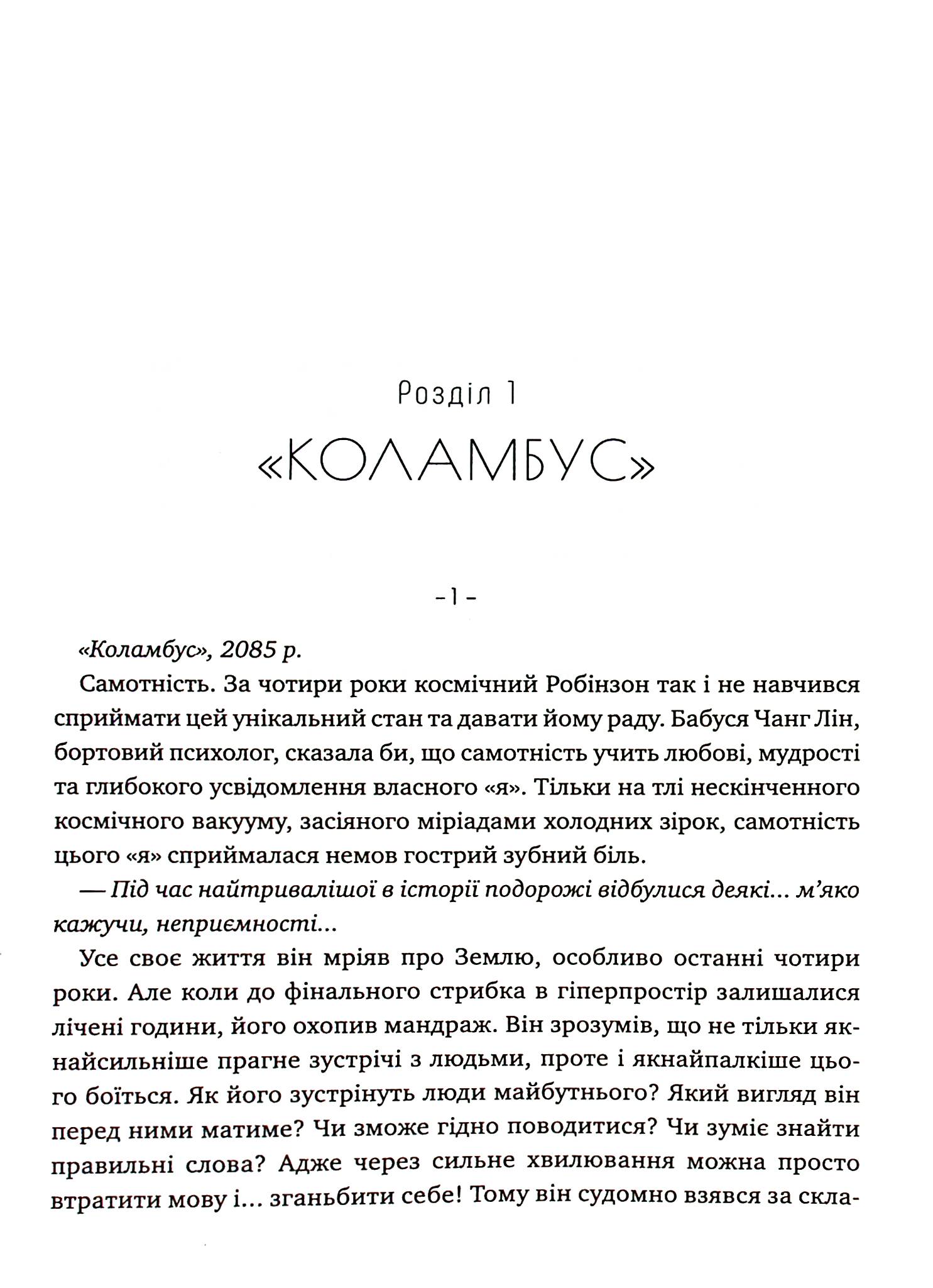 Завтра — фото 6