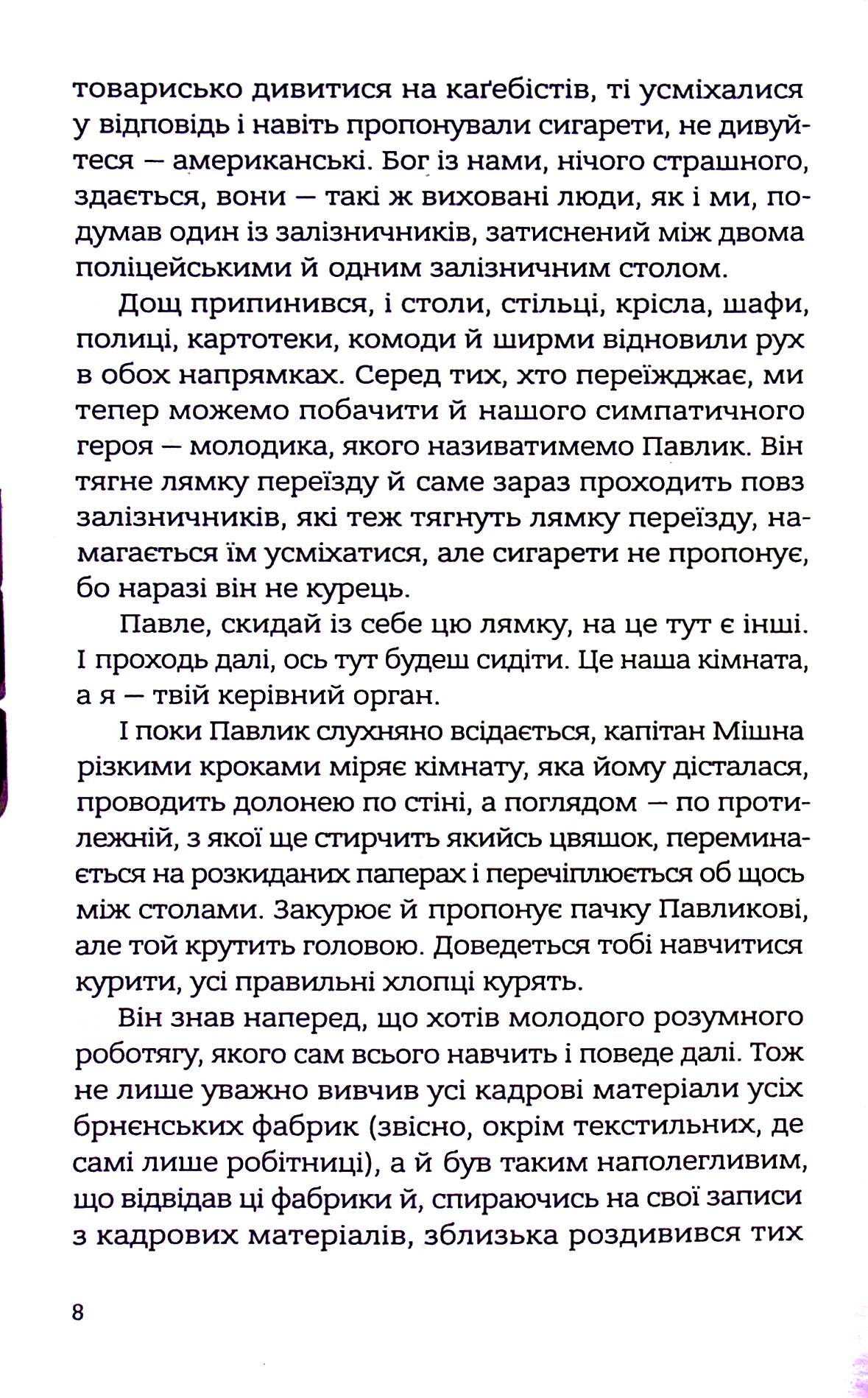 Із лисиці — в даму — фото 11