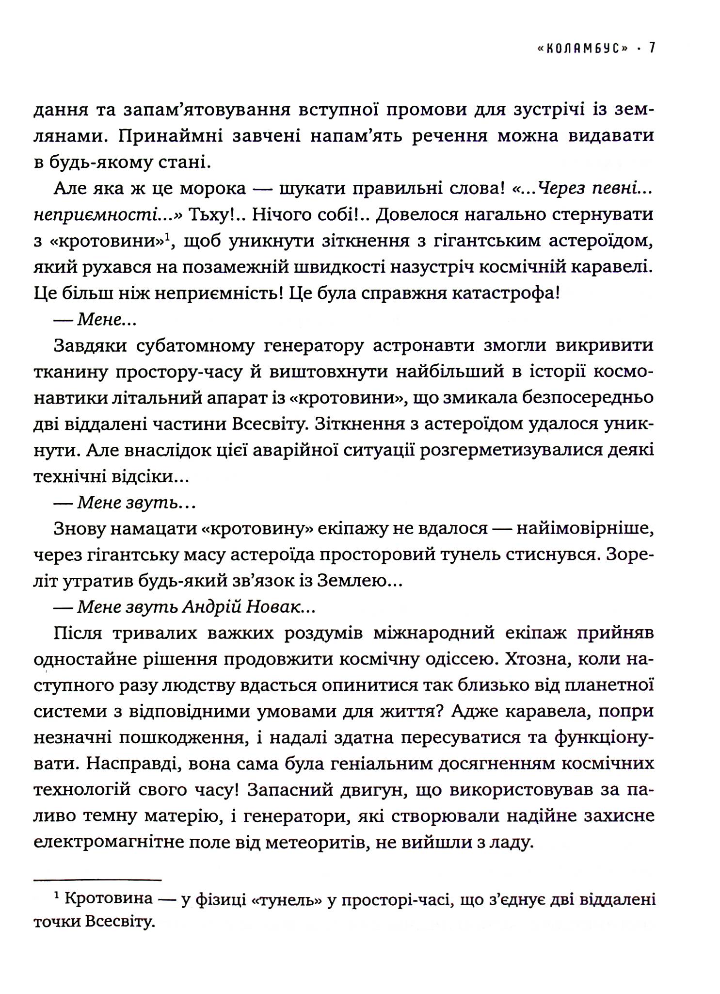 Завтра — фото 7