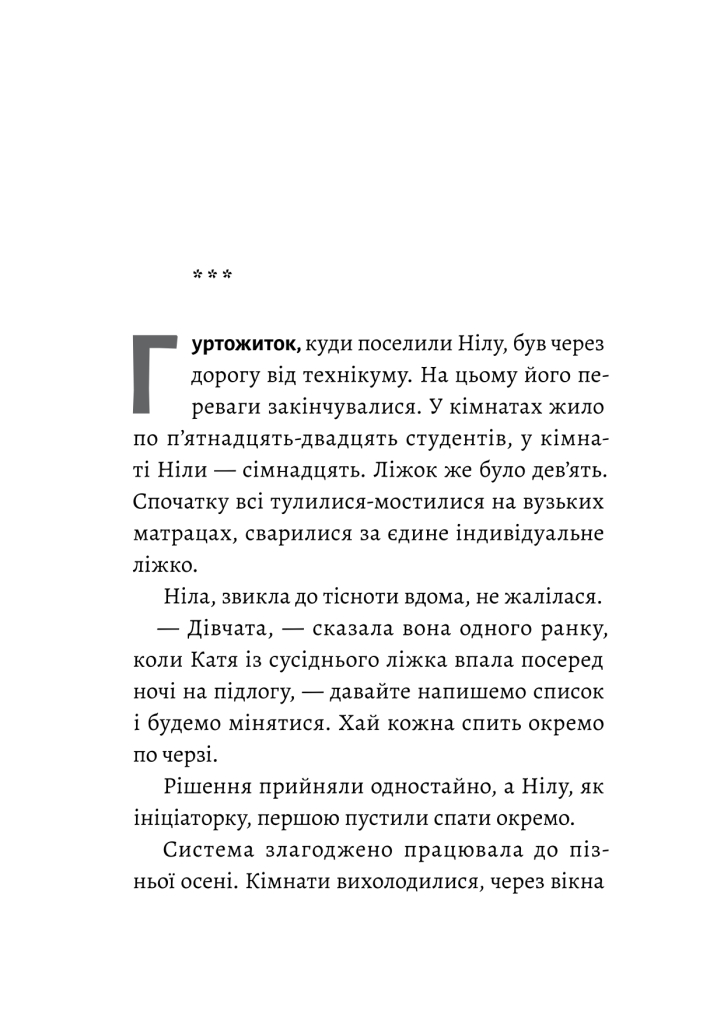 Жизнєнні історії — фото 7