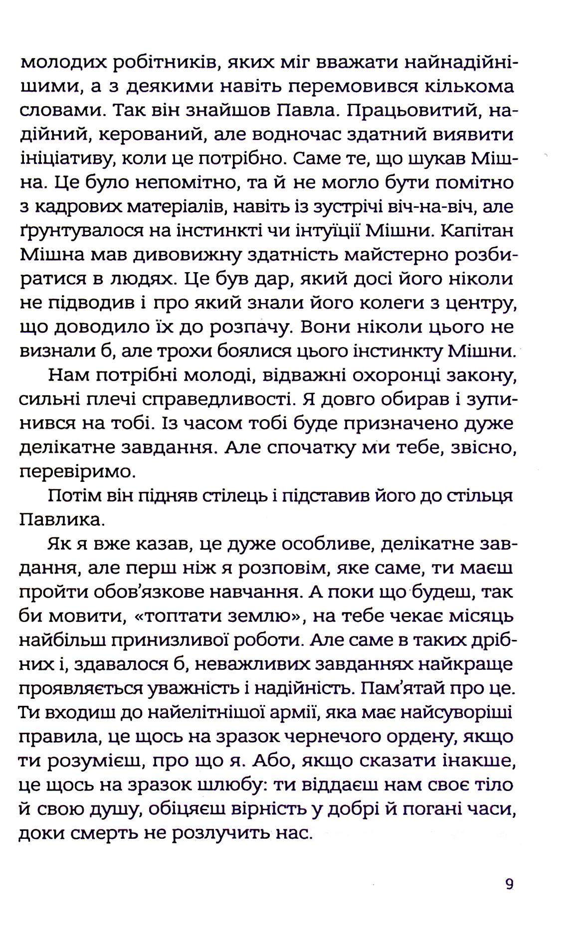 Із лисиці — в даму — фото 12