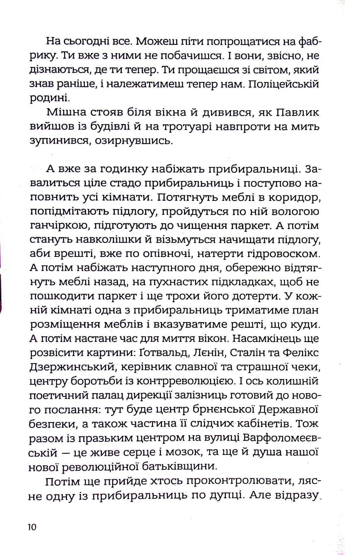 Із лисиці — в даму — фото 13