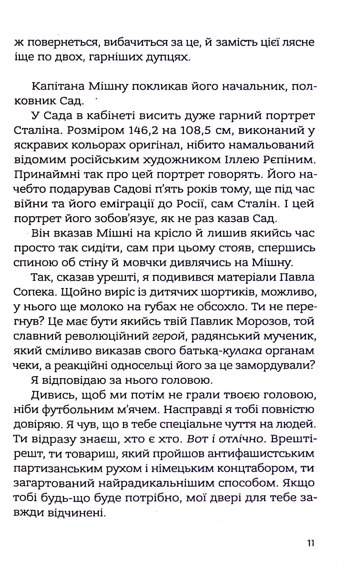 Із лисиці — в даму — фото 14