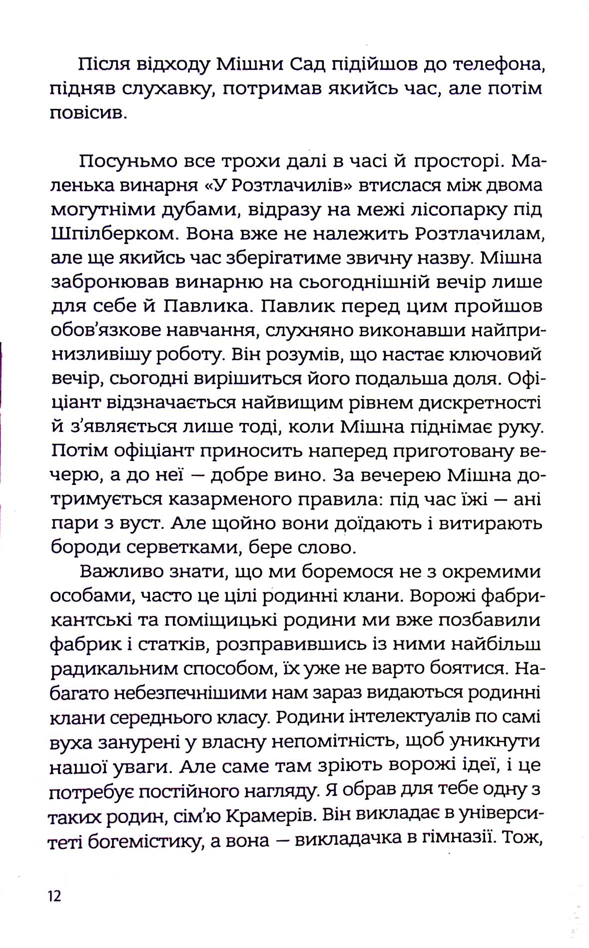 Із лисиці — в даму — фото 15