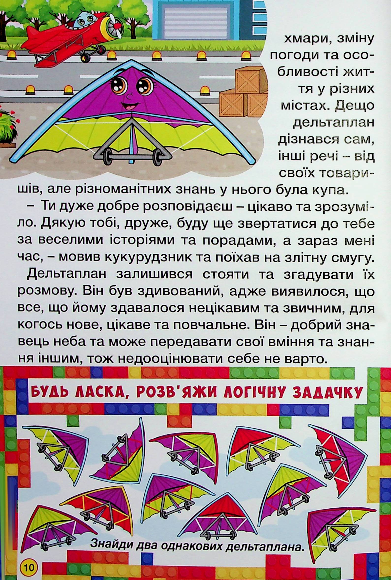 Автівки та їх друзі. Червона — фото 15