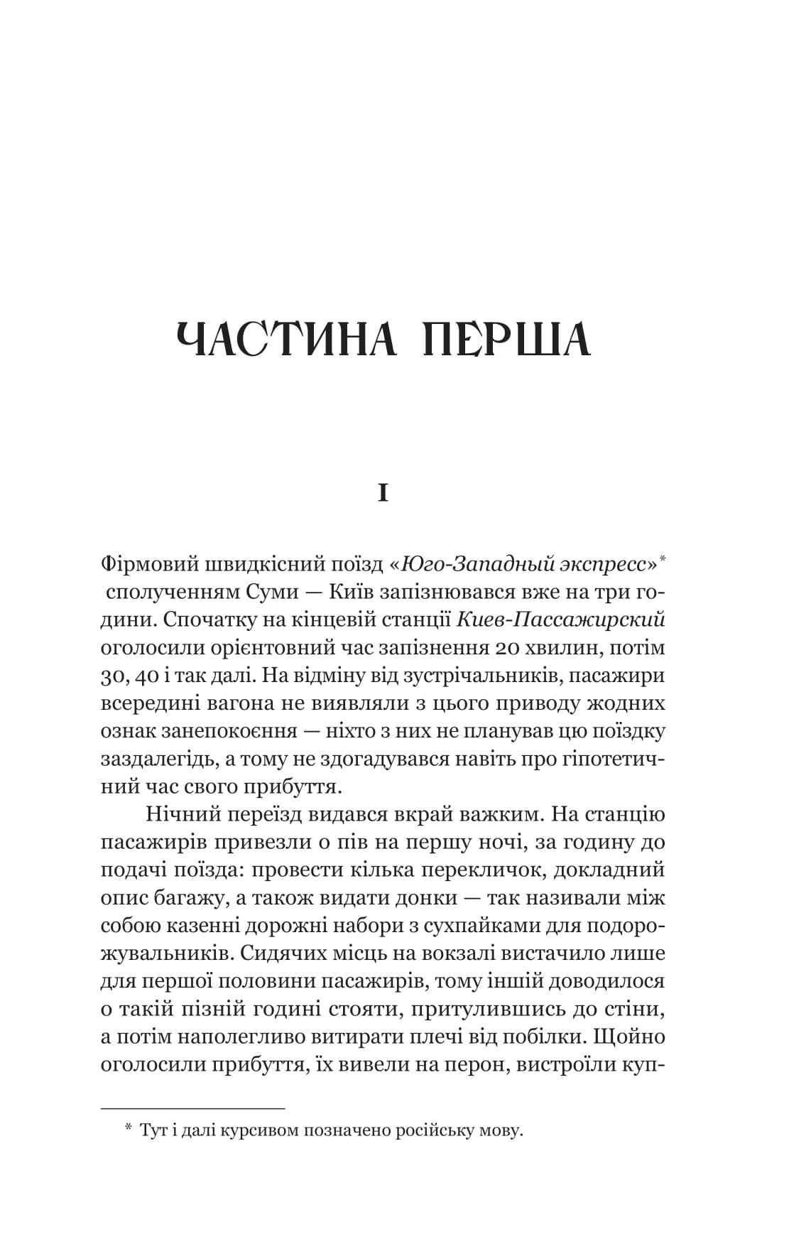 Розриті могили — фото 8