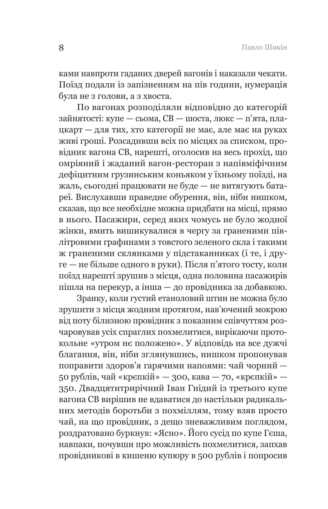 Розриті могили — фото 9