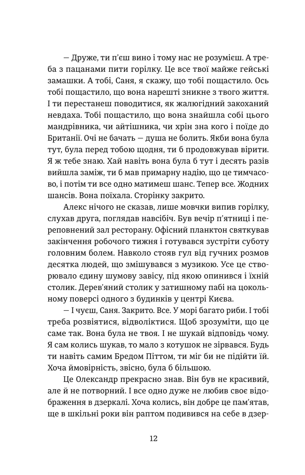 Повернути себе — фото 14