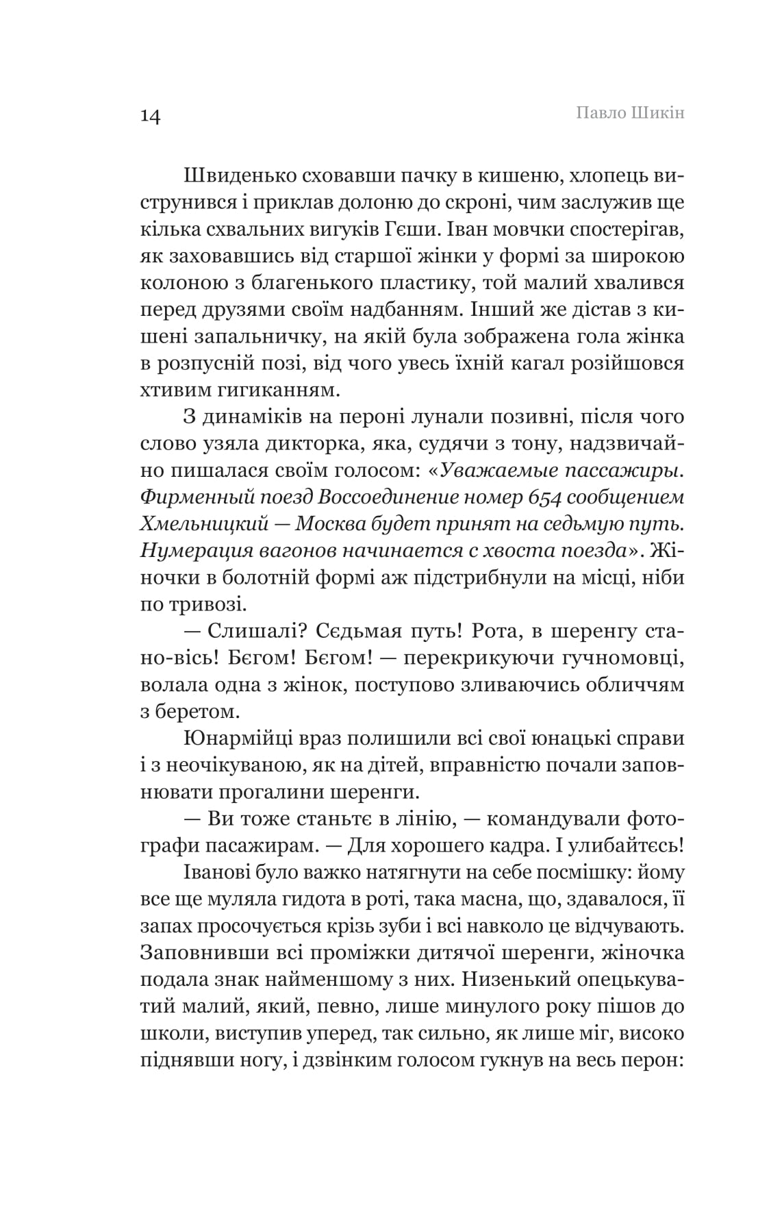 Розриті могили — фото 15