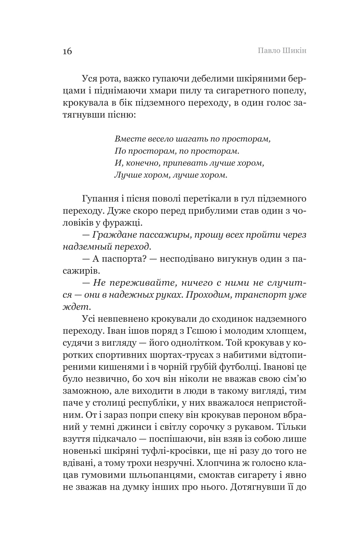 Розриті могили — фото 17