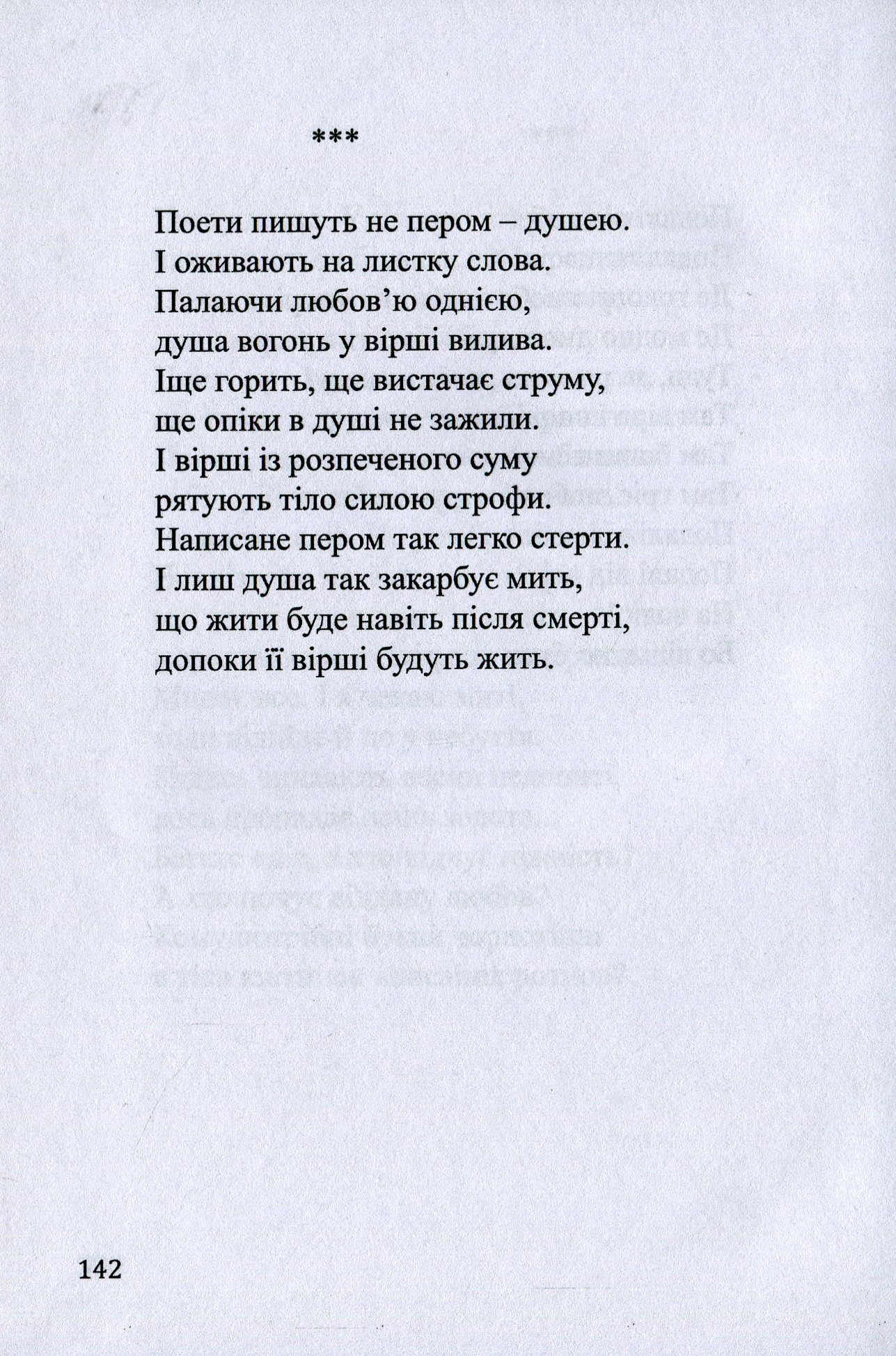 Суцільні монологи — фото 12