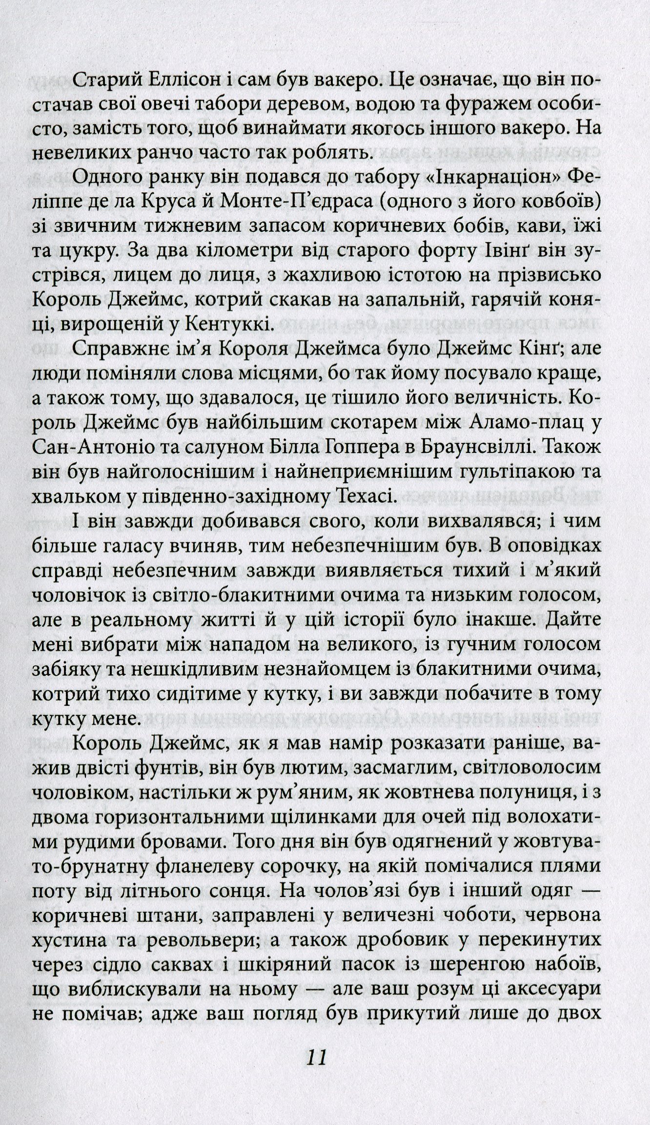 Усього потроху — фото 12
